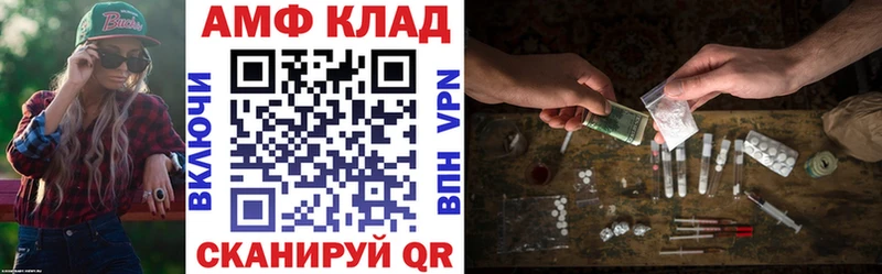 АМФЕТАМИН 97%  мега онион  Соль-Илецк  закладки 