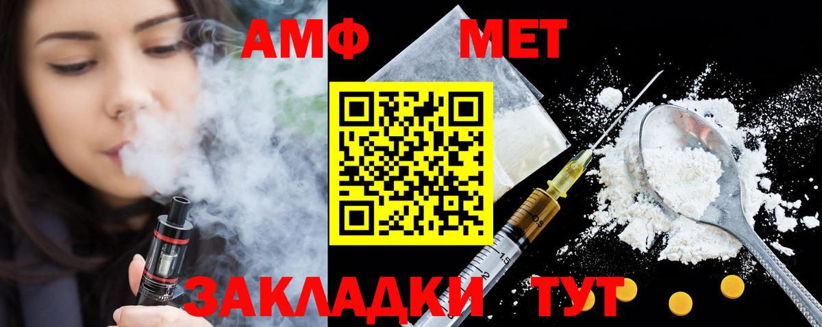 АМФ VHQ Соль-Илецк
