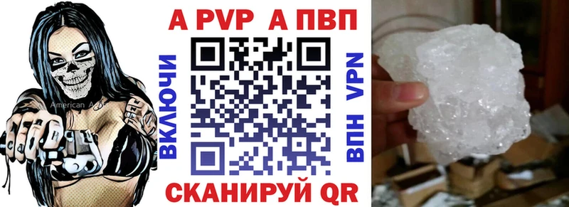 APVP Соль Соль-Илецк