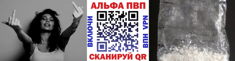 Alpha PVP крисы CK  закладки  Соль-Илецк 