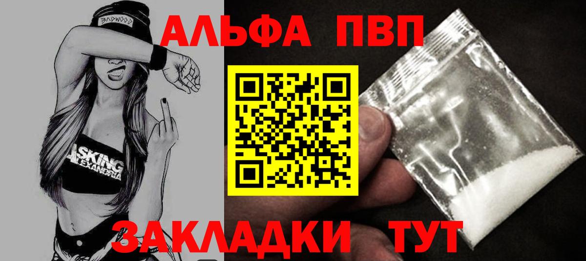 Альфа ПВП СК Соль-Илецк