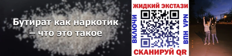 продажа наркотиков  Соль-Илецк  БУТИРАТ оксибутират 