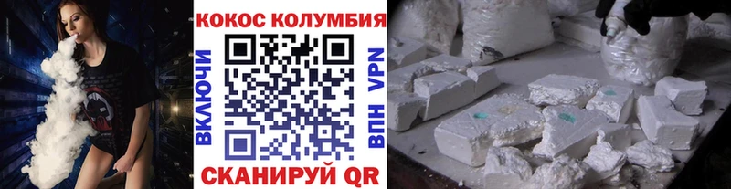 КОКАИН Эквадор  Соль-Илецк 