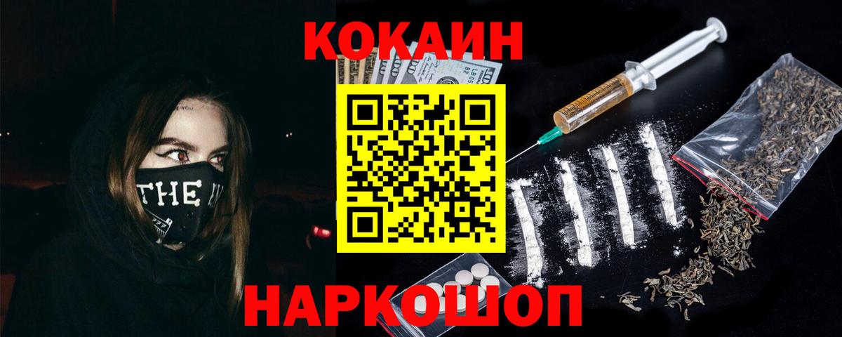 КОКАИН Эквадор  Вход с VPN  КОКАИН Перу  Соль-Илецк 