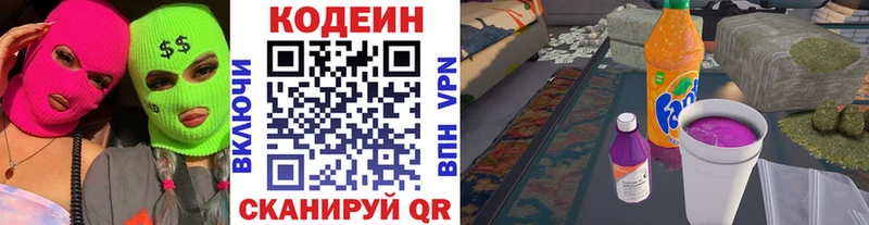кракен зеркало  Соль-Илецк  Кодеиновый сироп Lean напиток Lean (лин) 