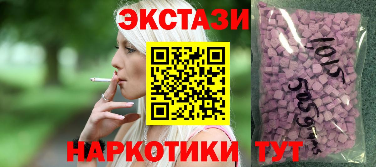 ЭКСТАЗИ VHQ Соль-Илецк