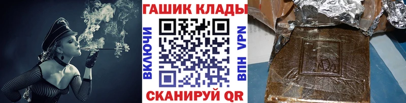 Гашиш хэш  hydra зеркало  Соль-Илецк 