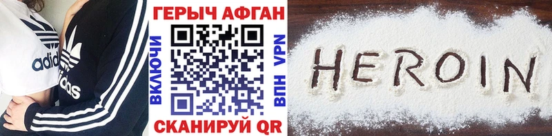 ГЕРОИН герыч  Соль-Илецк 