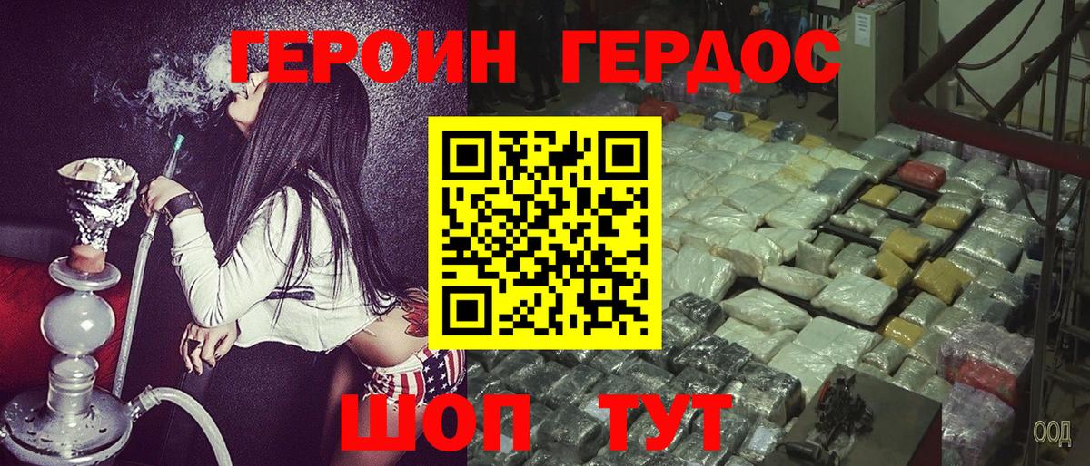 ГЕРОИН  Героин белый  Вход с VPN  Соль-Илецк 