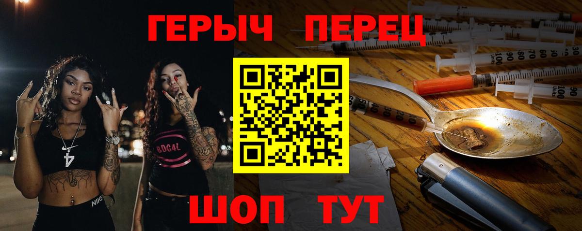 Героин гречка Соль-Илецк