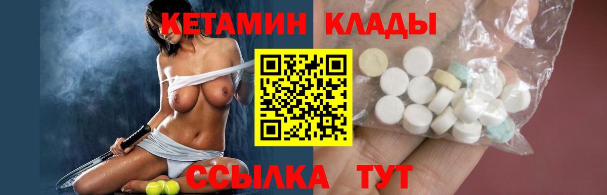 Соль-Илецк  КЕТАМИН VHQ  Вход с VPN  КЕТАМИН ketamine 
