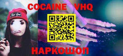 кокаин VHQ Кинель