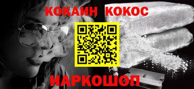 кокаин VHQ Кинель