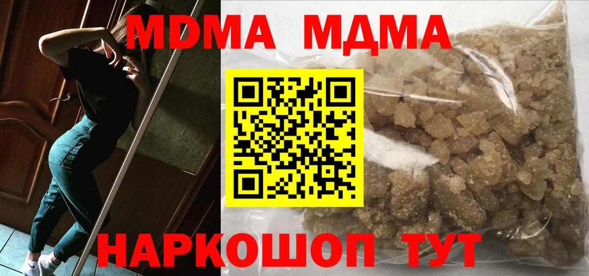 МДМА crystal  Вход с VPN  Соль-Илецк 