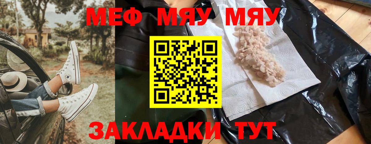 Соль-Илецк  МЕФ  Мефедрон VHQ  Вход с VPN  Меф кристаллы 