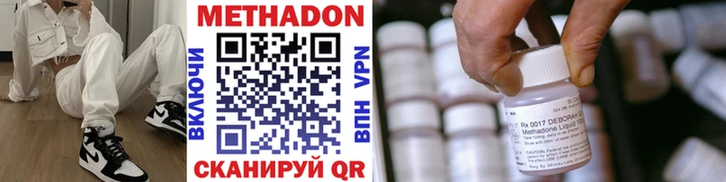 МЕТАДОН VHQ  Соль-Илецк 