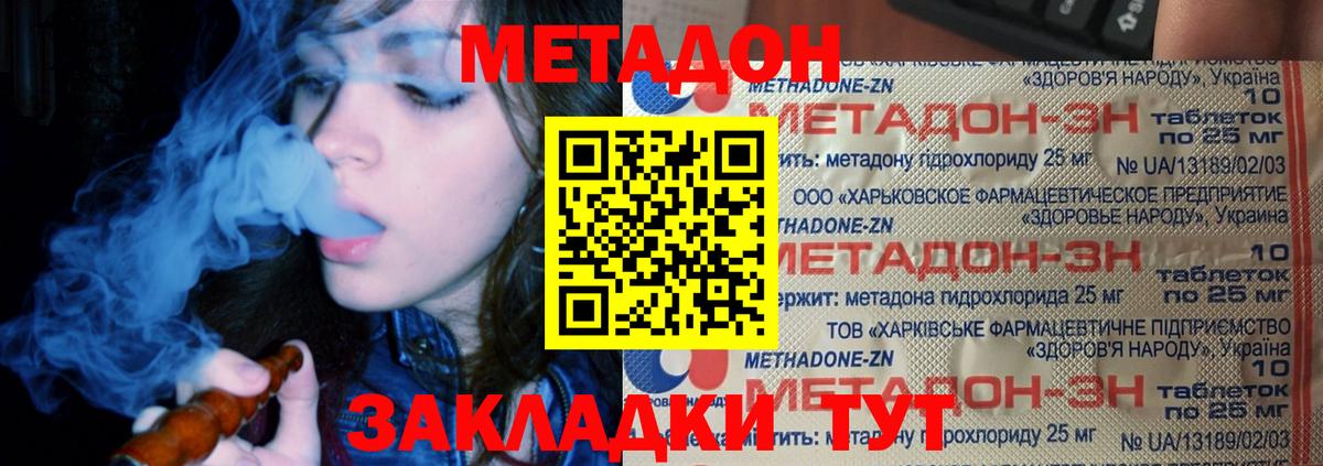 Метадон мёд Соль-Илецк