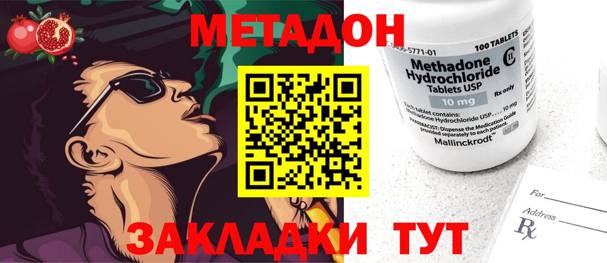 omg ТОР  Метадон белоснежный  Метадон VHQ  Вход с VPN  Соль-Илецк 