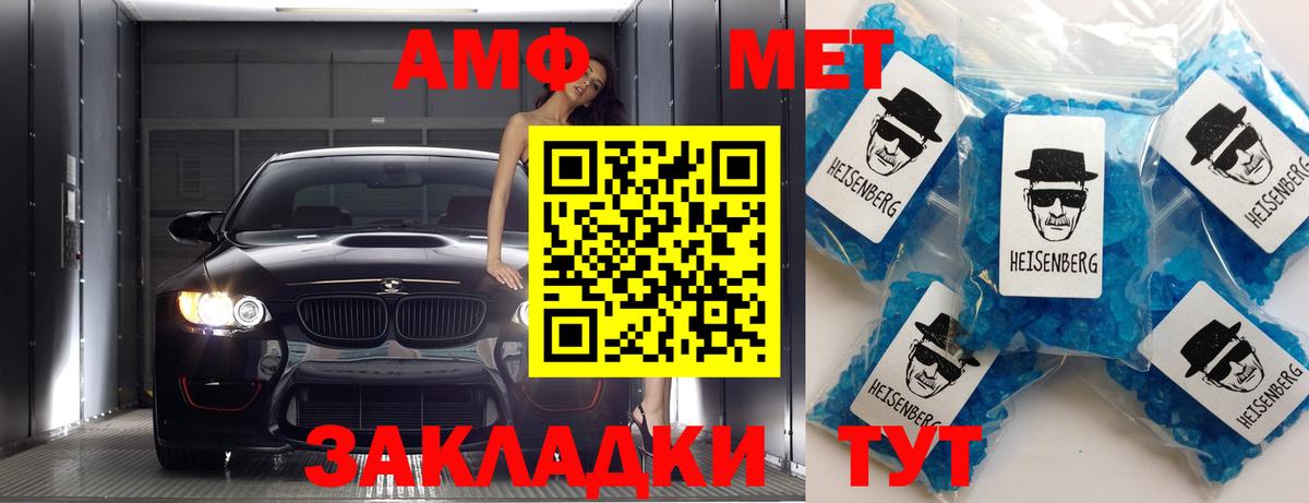 МЕТАМФЕТАМИН винт Соль-Илецк