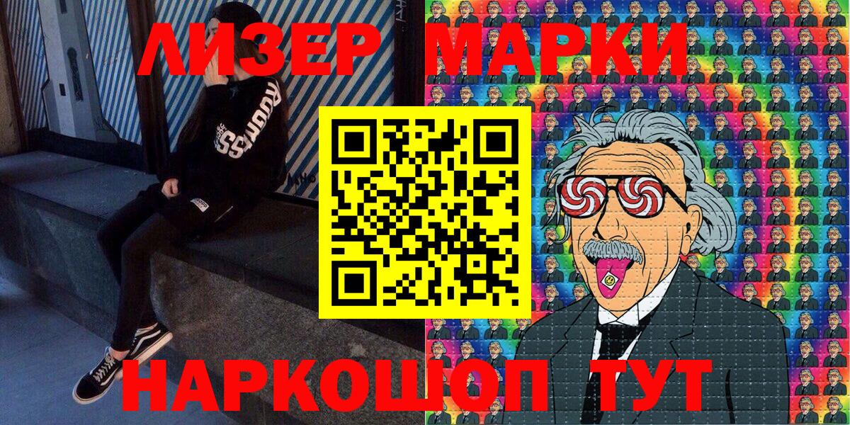 Наркотические марки 1,8мг  Вход с VPN  Соль-Илецк  Наркотические марки 1,8мг 