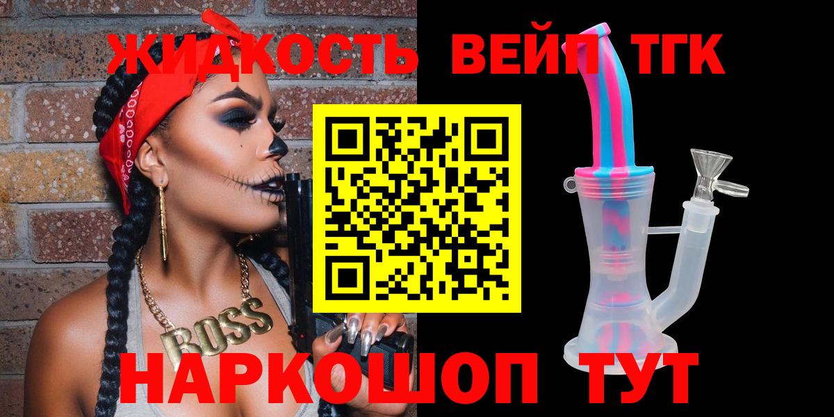 ТГК концентрат  Вход с VPN  Соль-Илецк  Дистиллят ТГК гашишное масло 